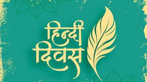 हिंदी दिवस 2024 : कितनी पुरानी हिंदी भाषा जरूर जानें 2 download