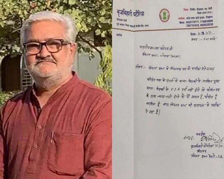 Bhopal News : सरकार से बीजेपी विधायकों की नाराजगी का सिलसिला जारी, बृजबिहारी पटेरिया ने दिया इस्तीफा