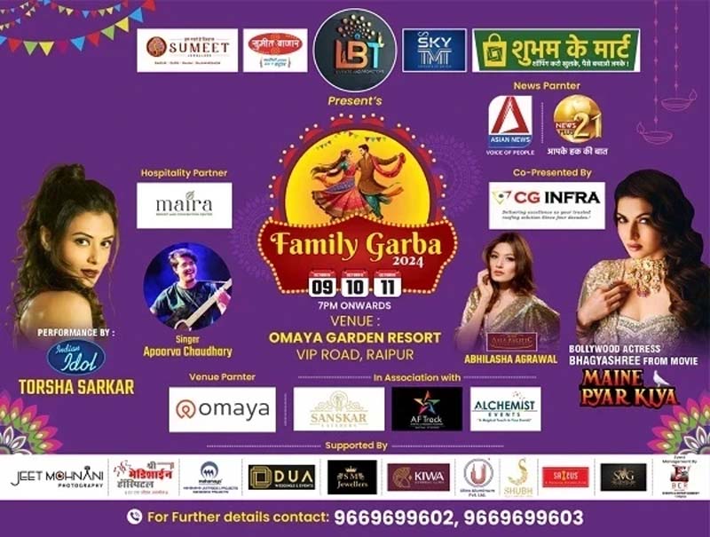 Family Garba 2024 : ओमाया गार्डन में होने जा रहा भव्य फैमिली गरबा, अपनी अभिनय का तड़का लगाने आ रहीं हैं अभिनेत्री भाग्यश्री