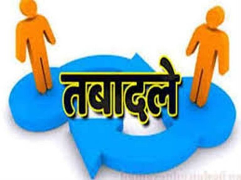 भोपाल : 7 SPS अधिकारियों के तबादले.....