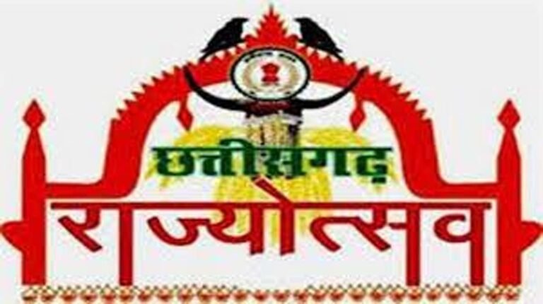 नवा रायपुर अटल नगर में होगा राज्योत्सव 2024 का आयोजन