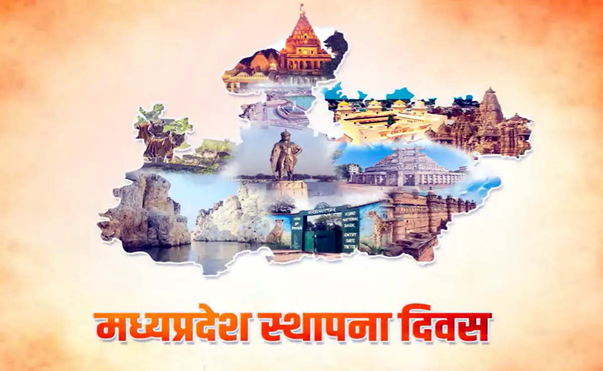 MP Foundation Day 2024 : मध्यप्रदेश का 69वां स्थापना दिवस मनाएगी सरकार