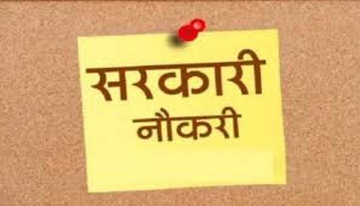 MP Bhopal Breaking : मध्यप्रदेश के युवाओं के लिए खुशखबरी, ऊर्जा विभाग में निकलेगी बंपर भर्ती