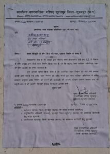 सूरजपुर दोहरे हत्याकांड : आरोपी कुलदीप साहू के घर में नगर पालिका द्वारा अवैध भवन निर्माण का नोटिस किया चस्पा 2 846d8ce9 75d2 4e21 a3de 1b3302eb88df