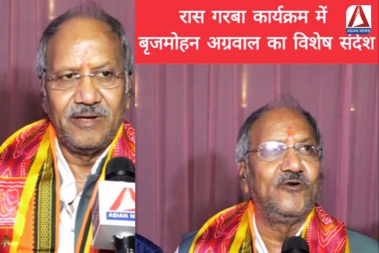 Asian News और News Plus 21 द्वारा आयोजित रास गरबा कार्यक्रम में बृजमोहन अग्रवाल ने बताया "एक अच्छा काम" अभियान का महत्व