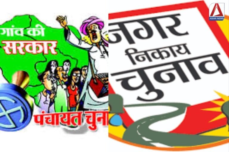 Raipur Breaking : एक साथ हो सकते है पंचायत और निकाय चुनाव?....