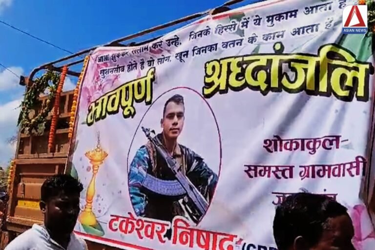 Dhamtari News : शहीद जवान का पार्थिव शरीर पहुंचा जवरगांव, अंतिम दर्शन के लिए उमड़ी भारी भीड़...