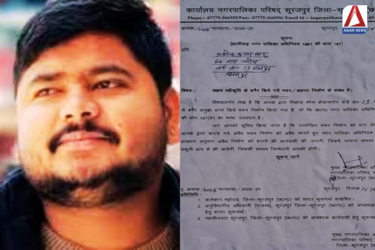 सूरजपुर दोहरे हत्याकांड : आरोपी कुलदीप साहू के घर में नगर पालिका द्वारा अवैध भवन निर्माण का नोटिस किया चस्पा