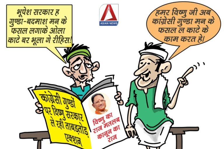 बीजेपी पोस्टर वार : प्रदेश म अब नई चलय कांग्रेसी गुंडा मन के राज