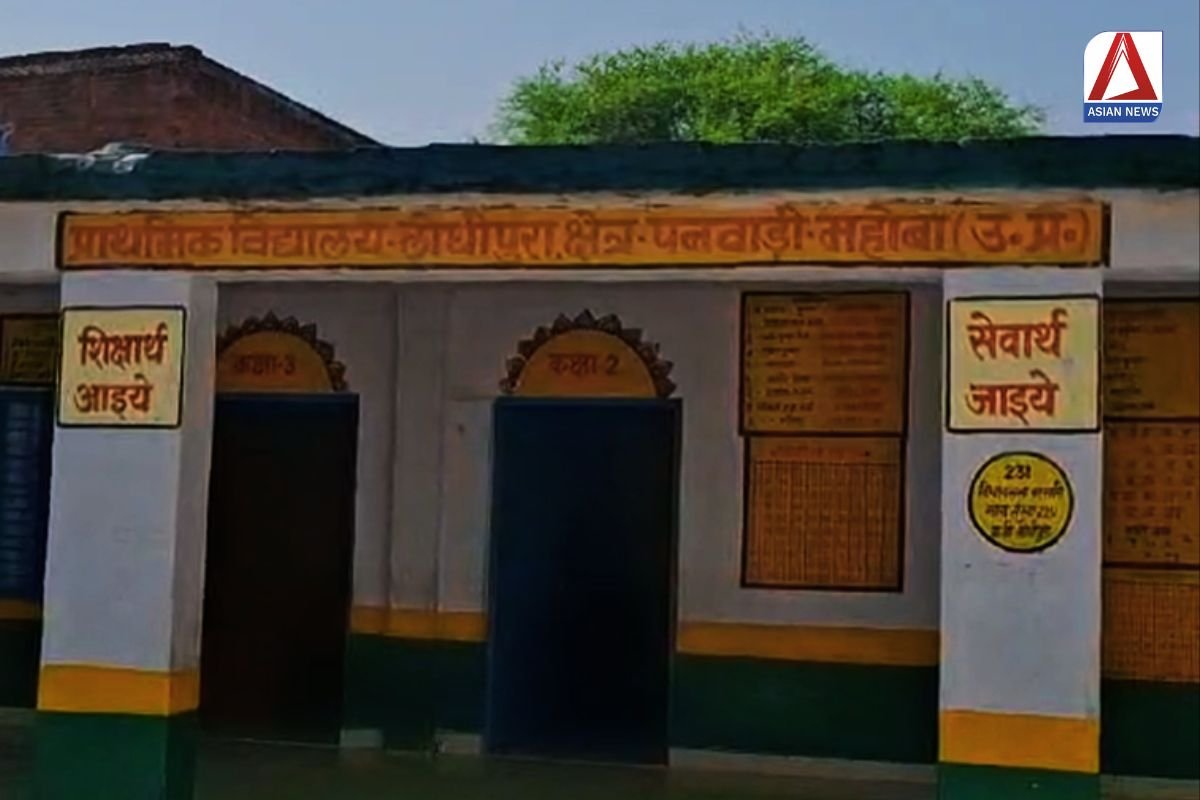 Mahoba UP News : परवान चढ़ता सरकारी शिक्षकों की मनमानी....पढ़े पूरी खबर