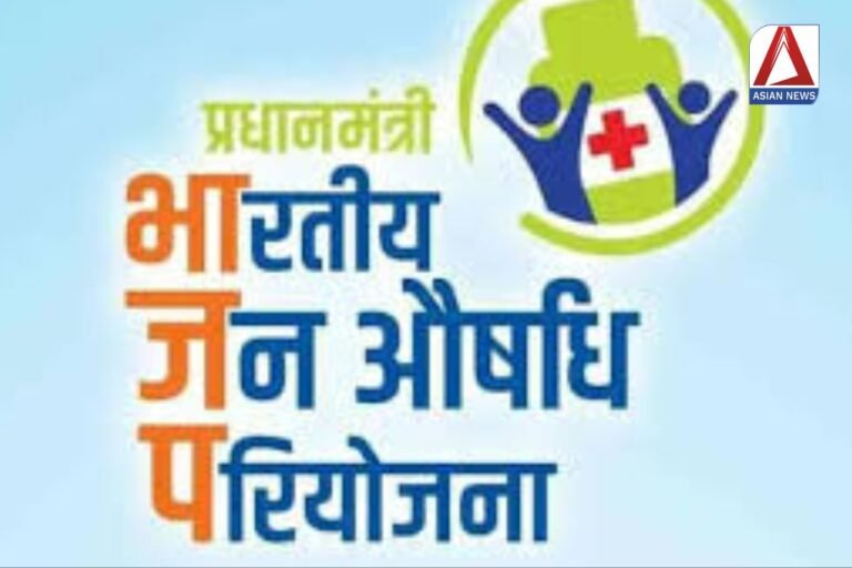 Bhopal Breaking : अब जन औषधि केंद्र चलाएंगे कृषि सहकारी समितियां....
