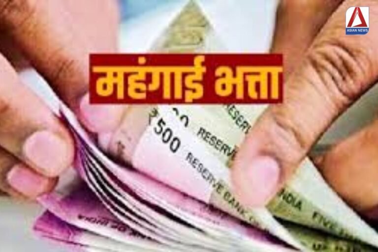 Bhopal Breaking : 4% महंगाई भत्ता बढ़ने पर इस प्रकार मिलेगा कर्मचारियों क़ो लाभ