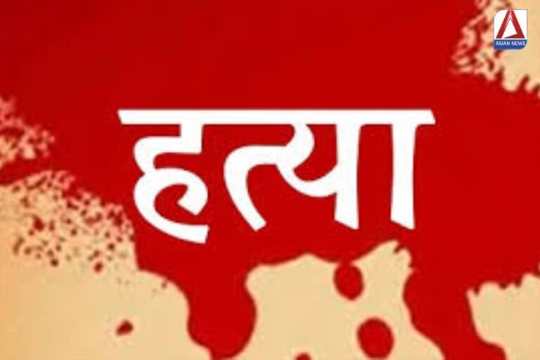 Mahasamund Crime News : कट्टा से गर्दन पर वार कर महिला की हत्या...