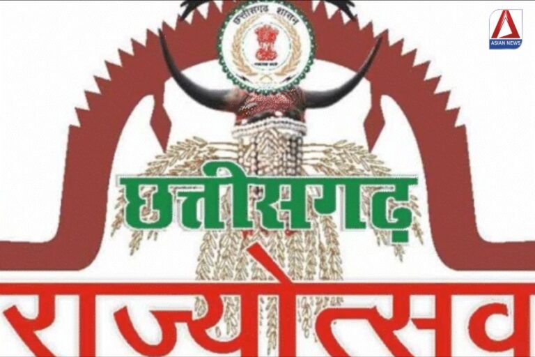 CG Rajyotsav 2024 : नवा रायपुर में 4 नवंबर से 6 नवंबर तक राज्योत्सव का आयोजन
