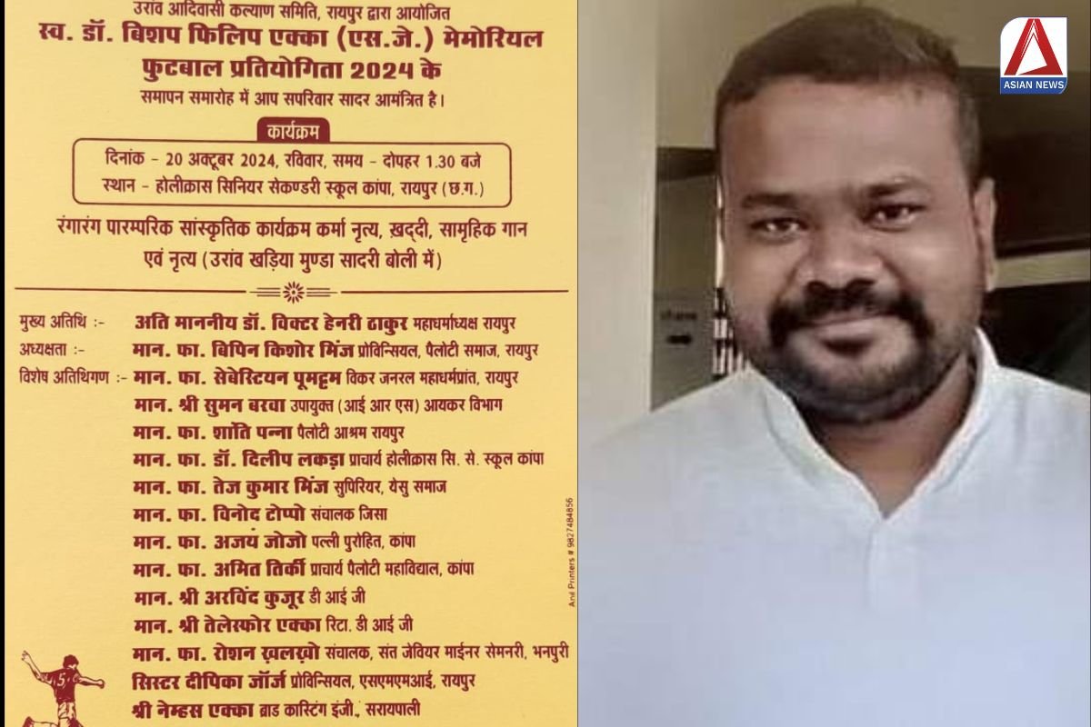 Self. Closing ceremony of Bishop Dr. Philip Ekka Memorial Football Tournament 2024 tomorrow