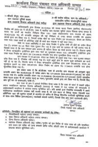 UP Sambhal News : 32 लाख रुपए की सरकारी धनराशि के गबन के आरोप में फंसे प्रधान और सचिव 2 WhatsApp Image 2024 10 19 at 13.03.28