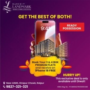 Harshit Landmark में बुक करें प्रीमियम फ्लैट और पाएं iPhone 16...देखें पूरी डिटेल 2 Harshit Landmark में अपने सपनों का घर पाएं और साथ में नया iPhone 16 बिल्कुल फ्री...इस नंबर पर जल्द संपर्क करें