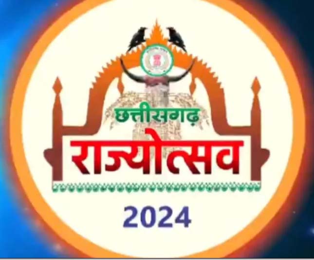 छत्तीसगढ़ राज्योत्सव 2024 का समापन आज….