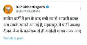 कांग्रेस में हार के बाद "रार" अब सबके सामने, बीजेपी ने बोला हमला..... 2 80