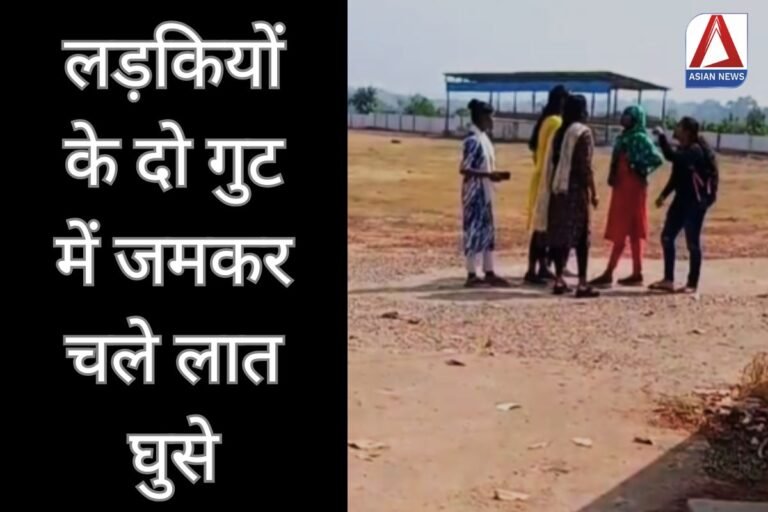 Balod Breaking लड़कियों के दो गुट में जमकर चले लात घुसे...वीडियो वायरल