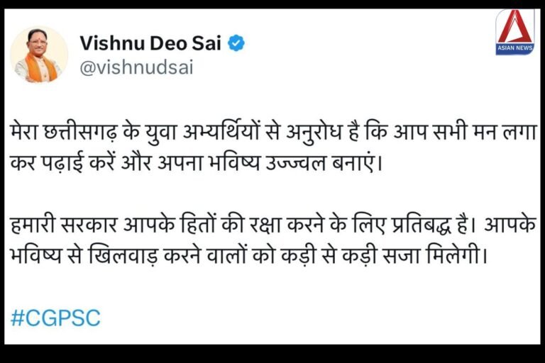 Breaking News : टामन सिंह सोनवानी की गिरफ्तारी के बाद सीएम साय ने किया X पोस्ट...