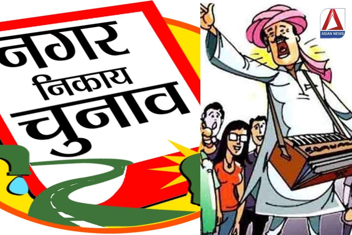 CG News छत्तीसगढ़ में एक साथ होंगे पंचायत और निकाय चुनाव...देखें तारीख...