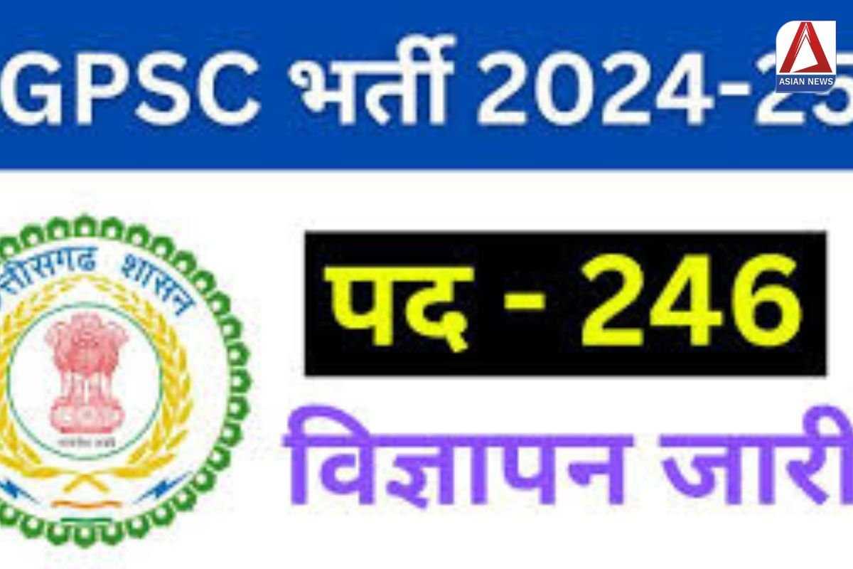 CGPSC भर्ती 2024 : 246 पदों पर आवेदन के लिए नोटिफिकेशन जारी"