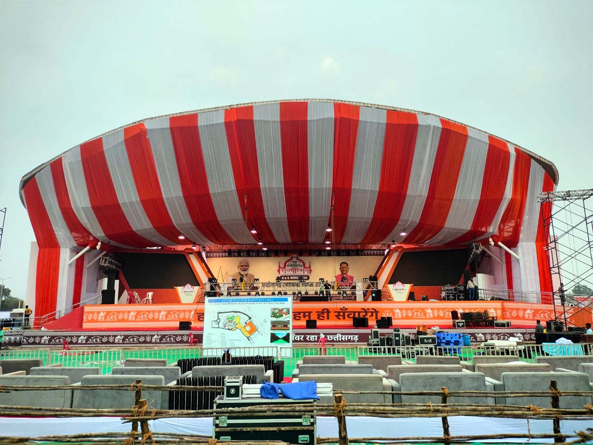 Chhattisgarh Rajyotsav 2024 राज्योत्सव कार्यक्रम का दूसरा दिन आज