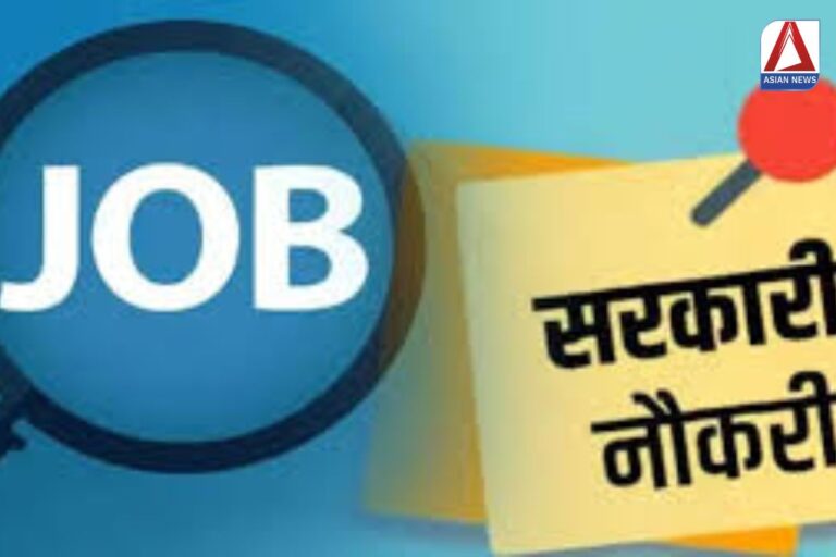 Government Job बिहार में सरकारी नौकरी का सुनहरा मौका 15,610 पदों पर भर्ती प्रक्रिया शुरू...