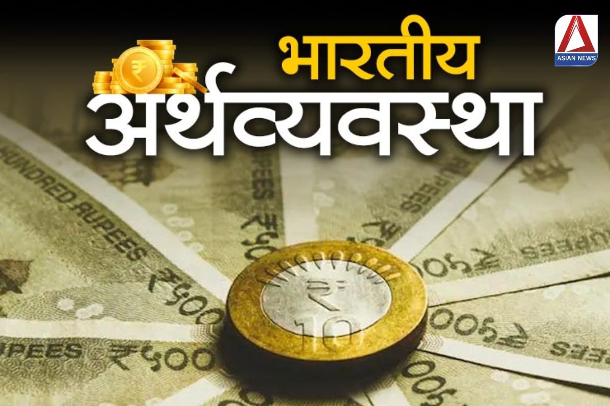 Indian Economy पीछे जा रही है भारत की अर्थव्यवस्था....