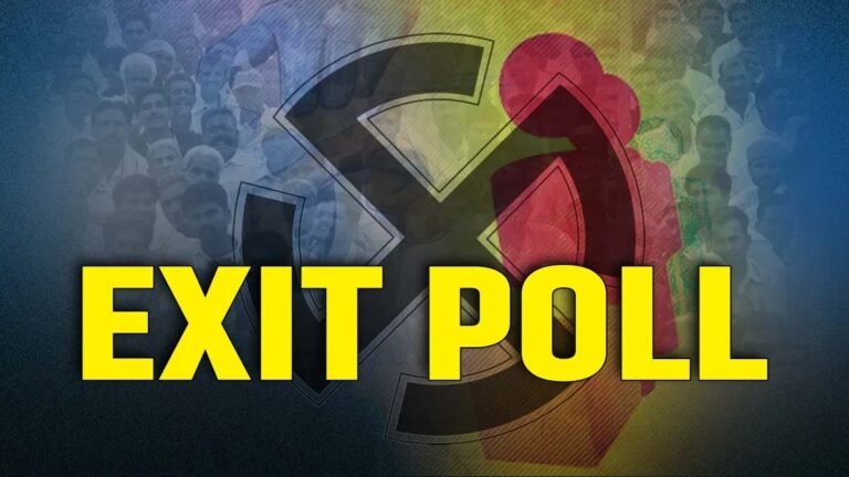 Maharashtra Exit Poll 2024 : महाराष्ट्र और झारखंड में क्या कहता हैं Exit Poll जानें....