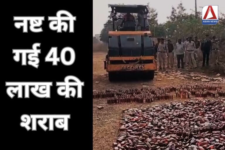 Mahasamund Breaking नष्ट की गई 40 लाख की शराब....
