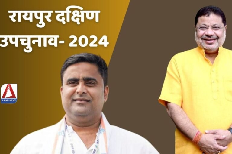 Raipur Assembly By-Election Result