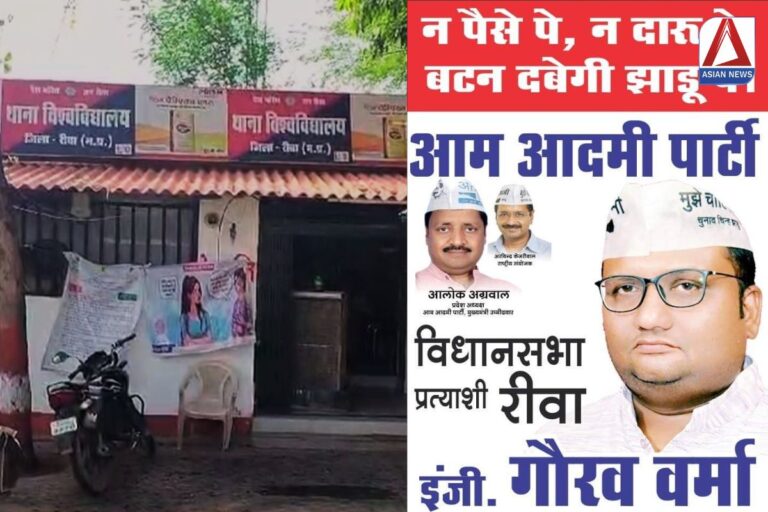 Rewa News आप नेता ने किया युवती का अपहरण ड्राइवर के मदद से छूटकर पुलिस तक पहुंची...जानें पूरा मामला
