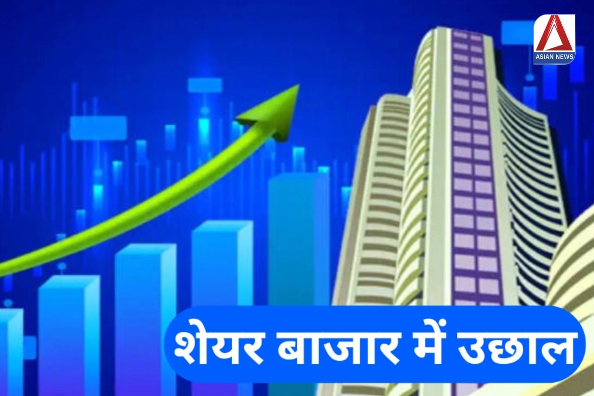 Share Market हफ्ते के आखिरी दिन शेयर बाजार में जबरदस्त उछाल.....