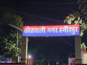 Hamirpur News : डीजे का फ्रेम गिरने से मासूम बच्ची की दर्दनाक मौत... 2 WhatsApp Image 2024 11 09 at 10.41.36