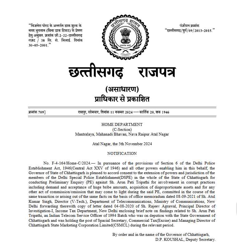 ap tripathi liquor case chhattisgarh