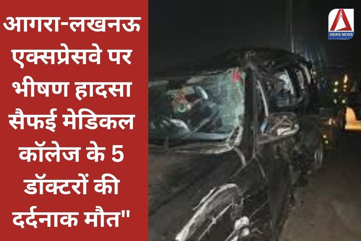 आगरा-लखनऊ एक्सप्रेसवे पर भीषण हादसा