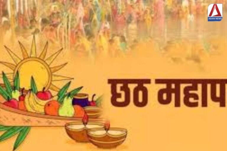 छठ महापर्व खरना आज, जानें पूजा का शुभ मुहूर्त, विधि और महत्व....