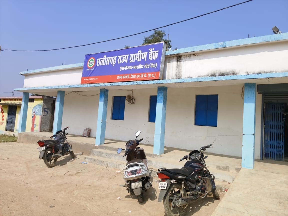 छत्तीसगढ़ राज्य ग्रामीण बैंक में चोरों ने किया हाथ साफ
