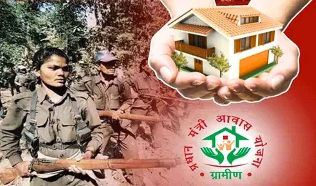 छत्तीसगढ़ सरकार की बड़ी पहल : नक्सल पीड़ितों और आत्मसमर्पित नक्सलियों को मिलेगा घर...15,000 15000 आवास को मिली मंजूरी