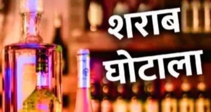 शराब घोटाला मामला : आज पूरक चालान पेश करेगी ACB…..