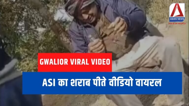 ASI का शराब पीते वीडियो वायरल.....