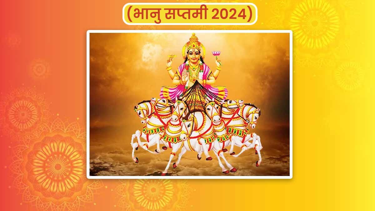 Bhanu Saptami 2024 Festival of Surya Puja, know the method and importance of worship