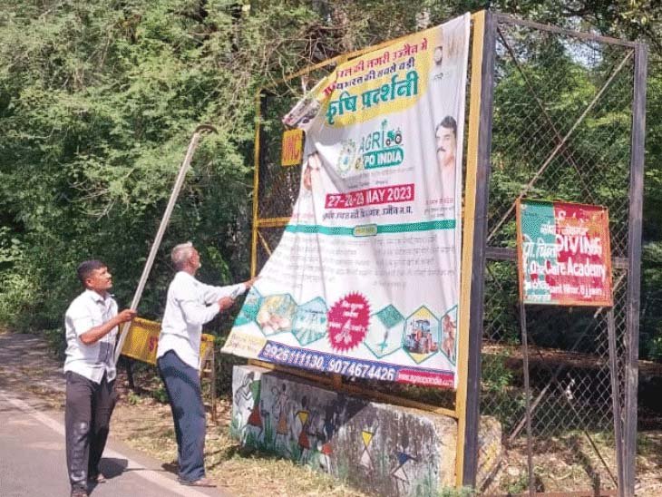 Bhopal Latest News : बिना अनुमति दीवार पर लिखने या पर्चा चिपकाने पर लगेगा भारी जुर्माना