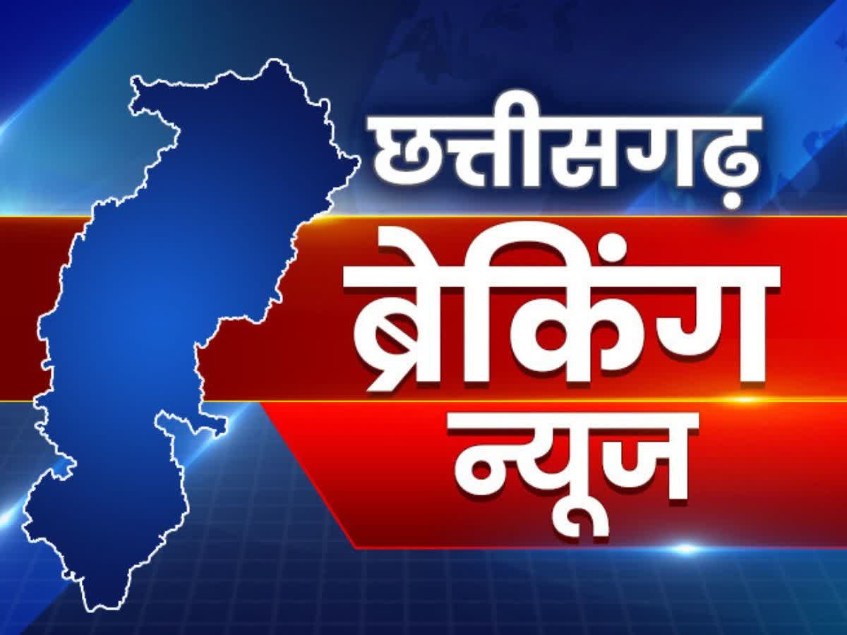 CG Breaking: महापौर के आरक्षण की तारीख में बदलाव
