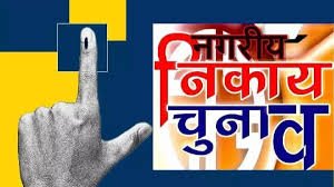CG Election: नगरीय निकाय चुनाव की तैयारियां तेज, आरक्षण प्रक्रिया शुरू