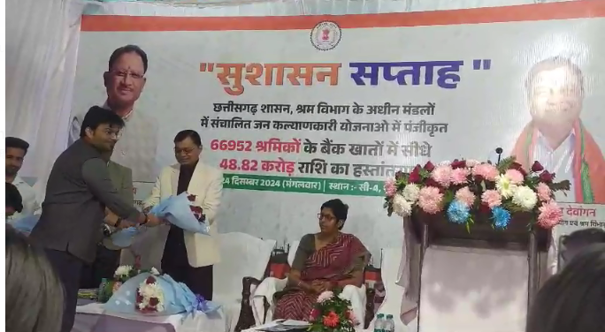 Raipur News : श्रमिक कल्याण के लिए करोड़ो की राशि ट्रांसफर, 66 हजार श्रमिकों को मिला लाभ...