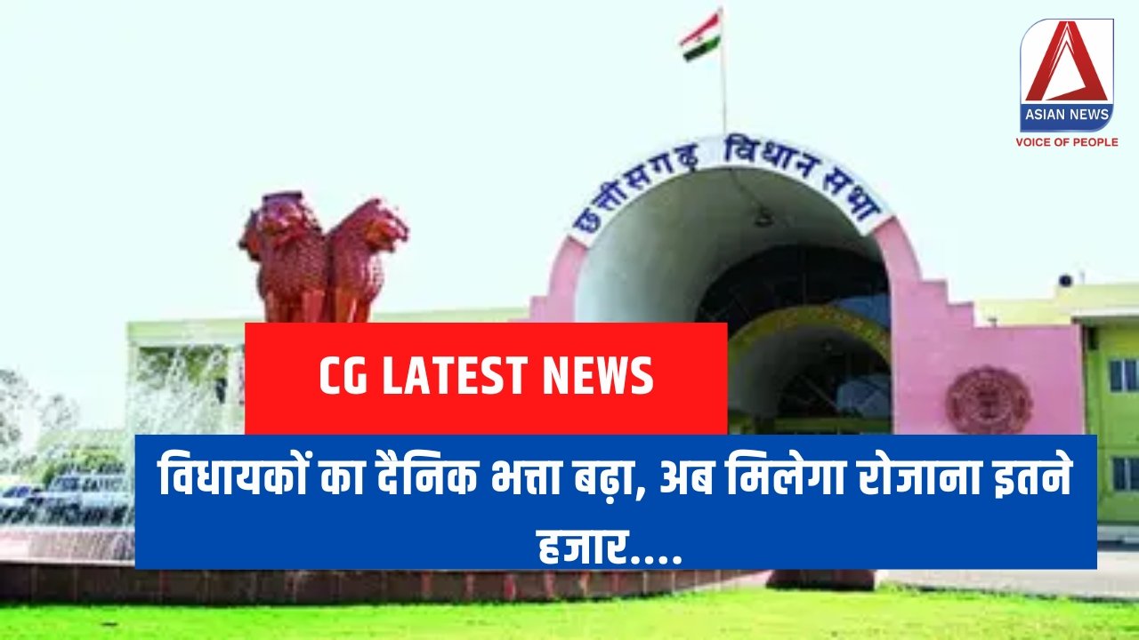 Chhattisgarh Assembly Winter Session