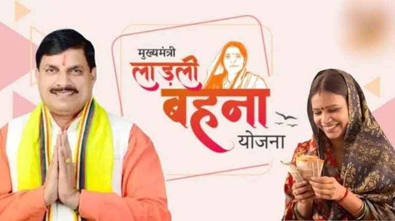 Ladli Bahana Yojana : लाडली बहनों को मिलेगा सरकार का ''तोहफा''.....